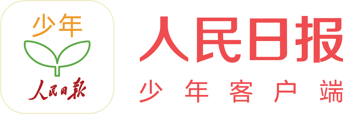 人民日報少年客戶端